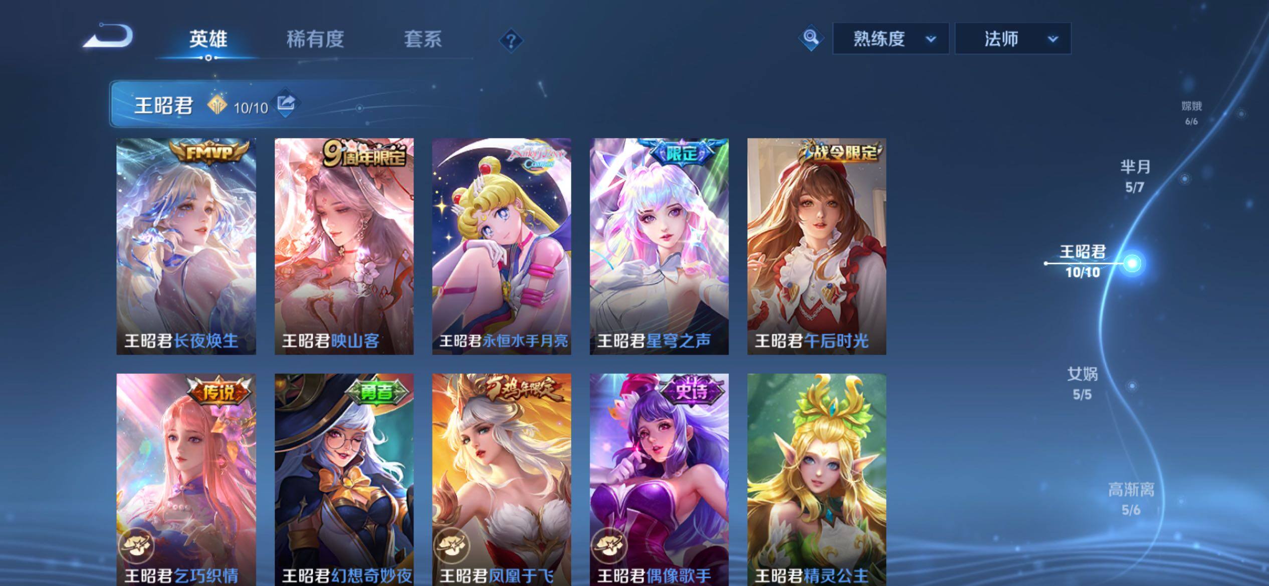 WZCMY4221246王者荣耀账号详情图14