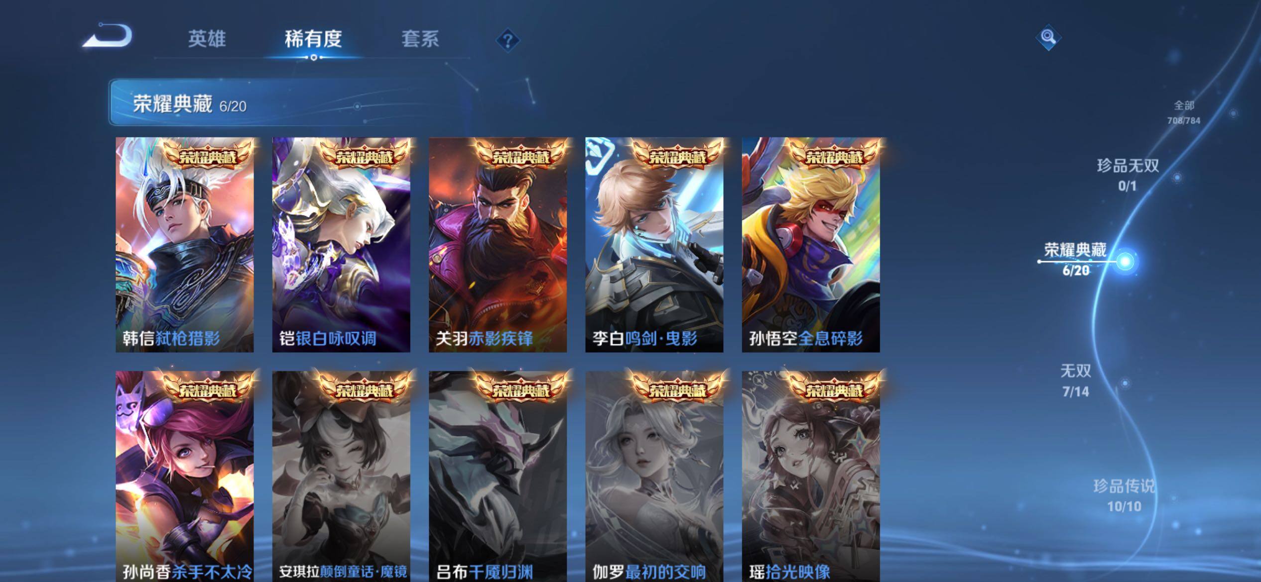 WZCMY4221246王者荣耀账号详情图16