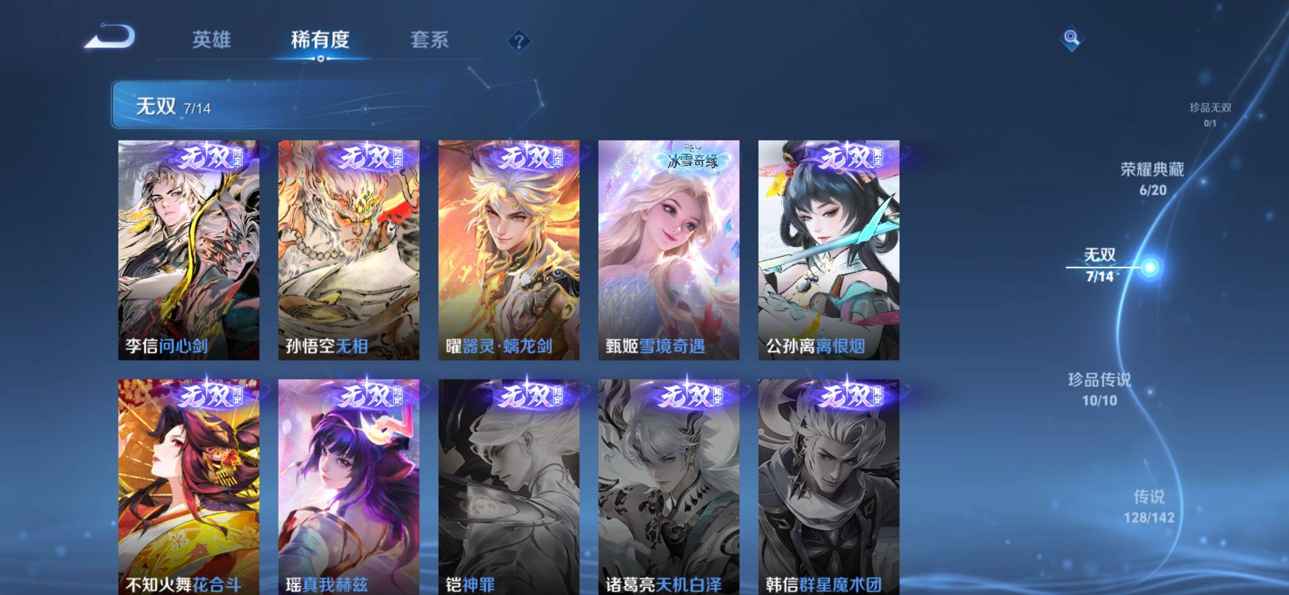 WZCMY4221246王者荣耀账号详情图17