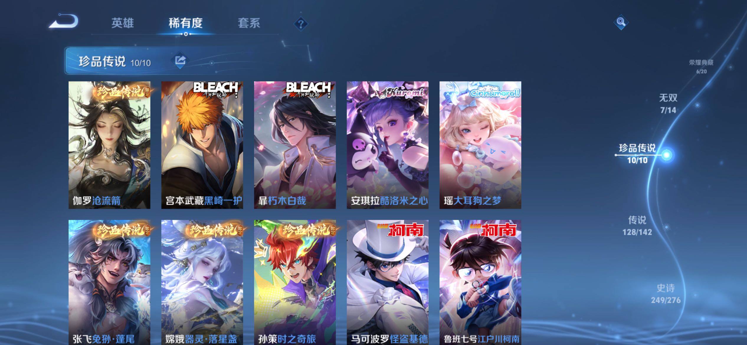 WZCMY4221246王者荣耀账号详情图18