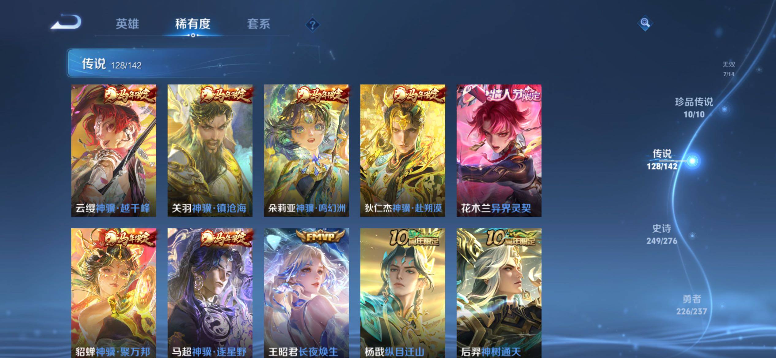 WZCMY4221246王者荣耀账号详情图19