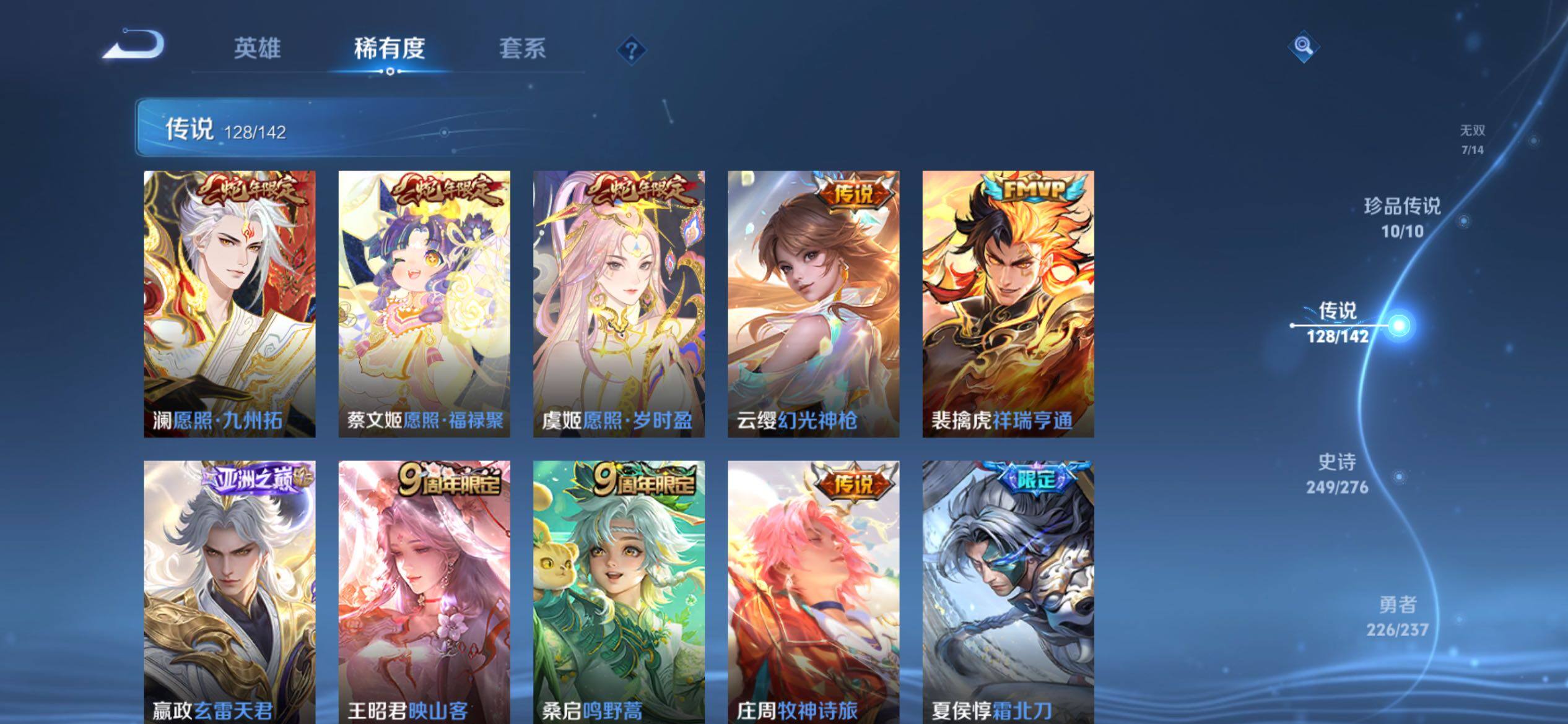 WZCMY4221246王者荣耀账号详情图21