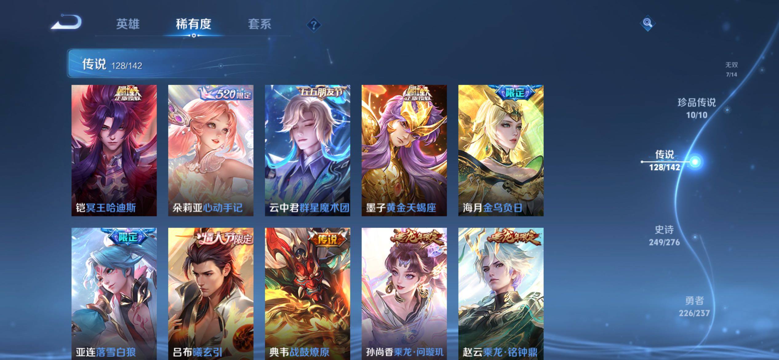 WZCMY4221246王者荣耀账号详情图22