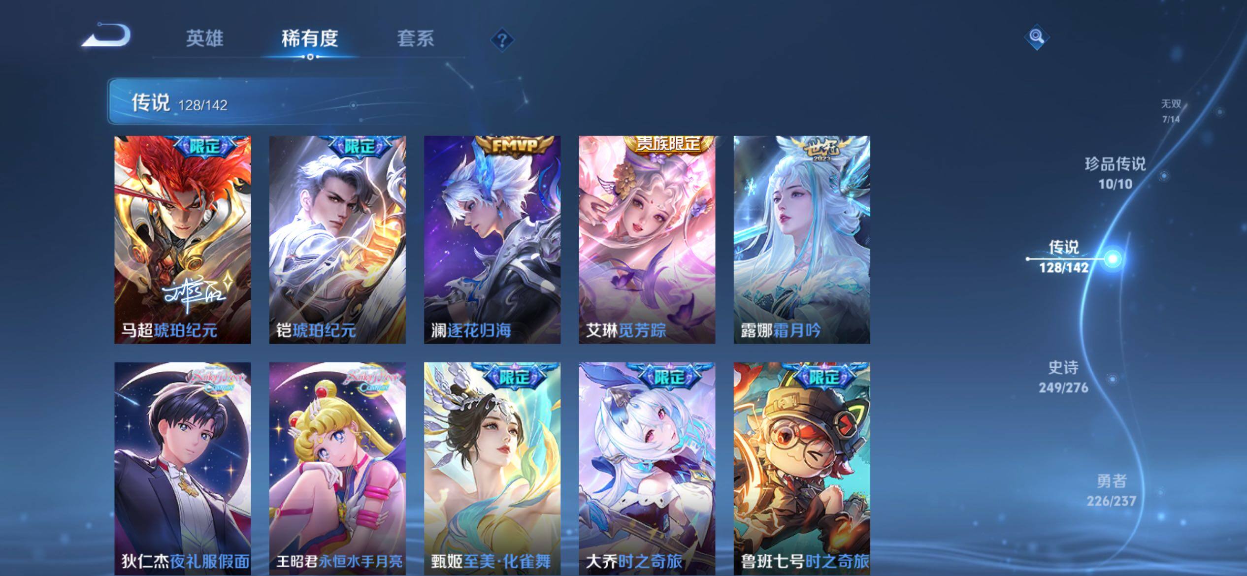 WZCMY4221246王者荣耀账号详情图23