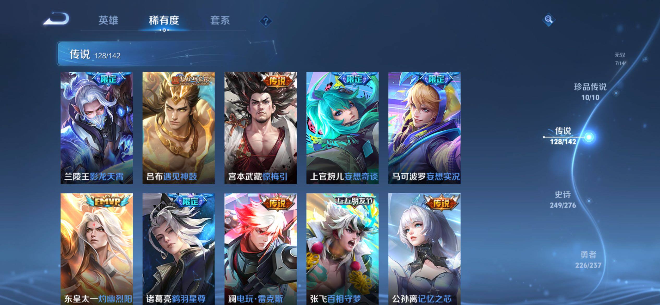 WZCMY4221246王者荣耀账号详情图24