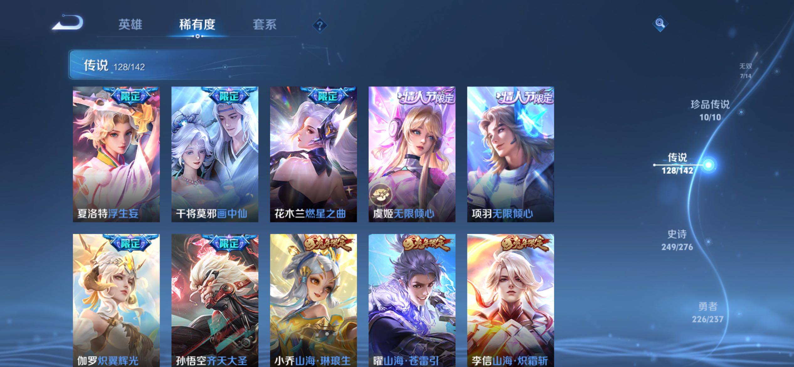 WZCMY4221246王者荣耀账号详情图25