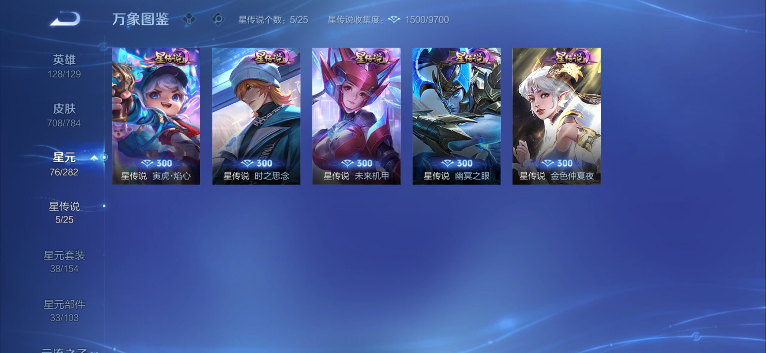 WZCMY4221246王者荣耀账号详情图26