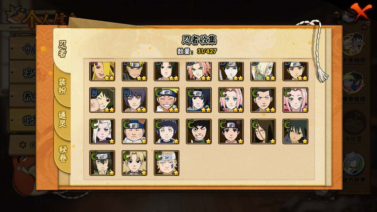 HYLFY419370火影忍者账号详情图6