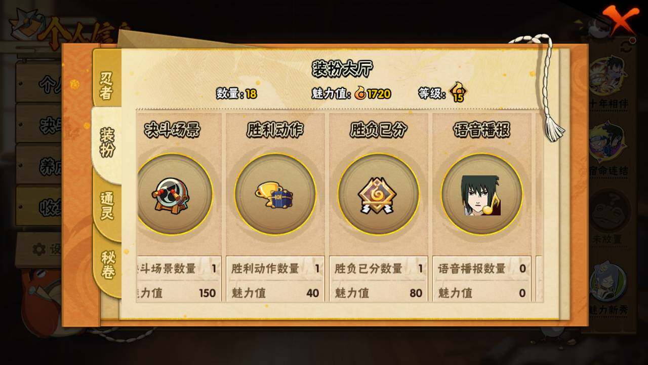 HYLFY419370火影忍者账号详情图8