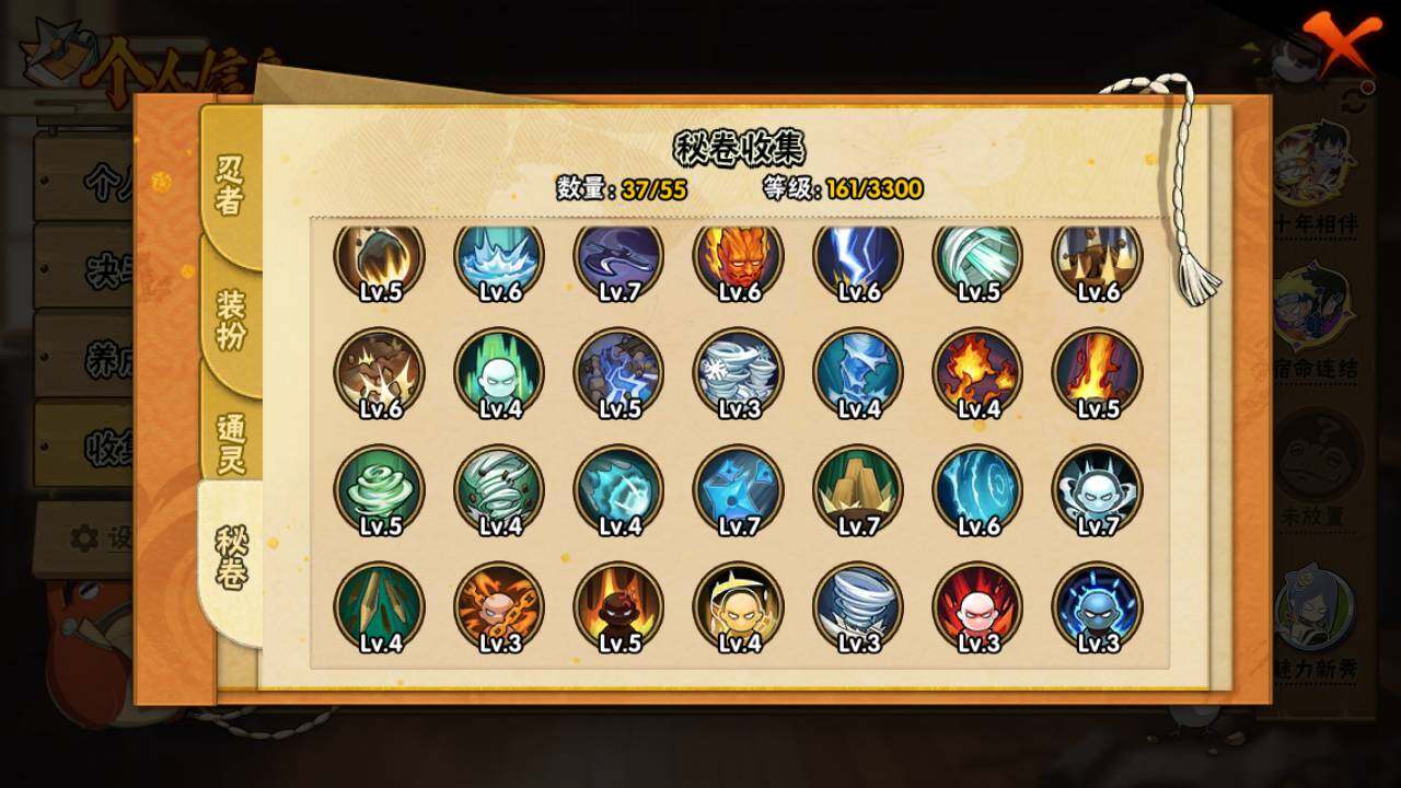 HYLFY419370火影忍者账号详情图10