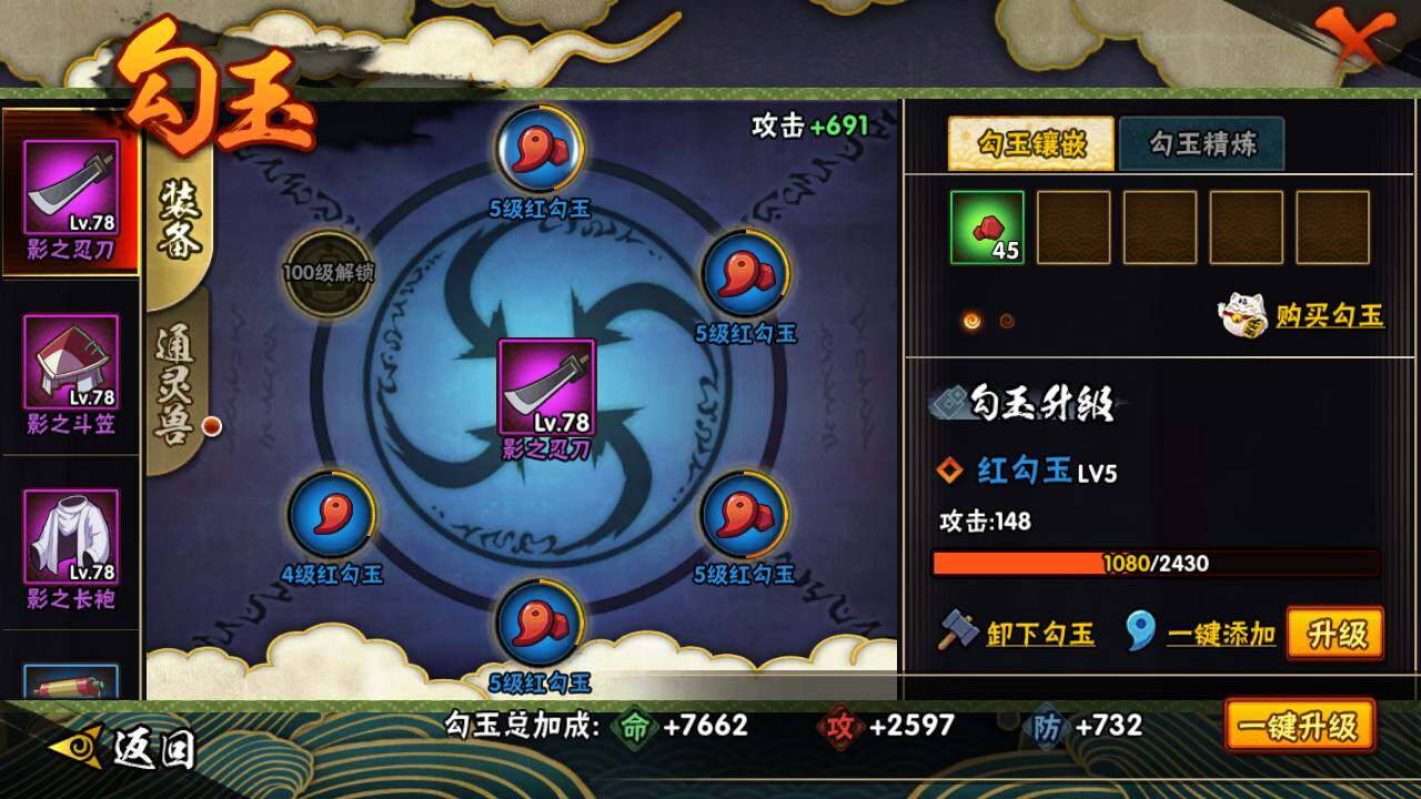 HYLFY419370火影忍者账号详情图12