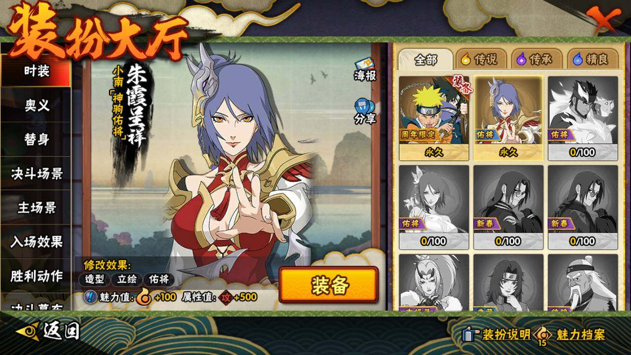 HYLFY419370火影忍者账号详情图14