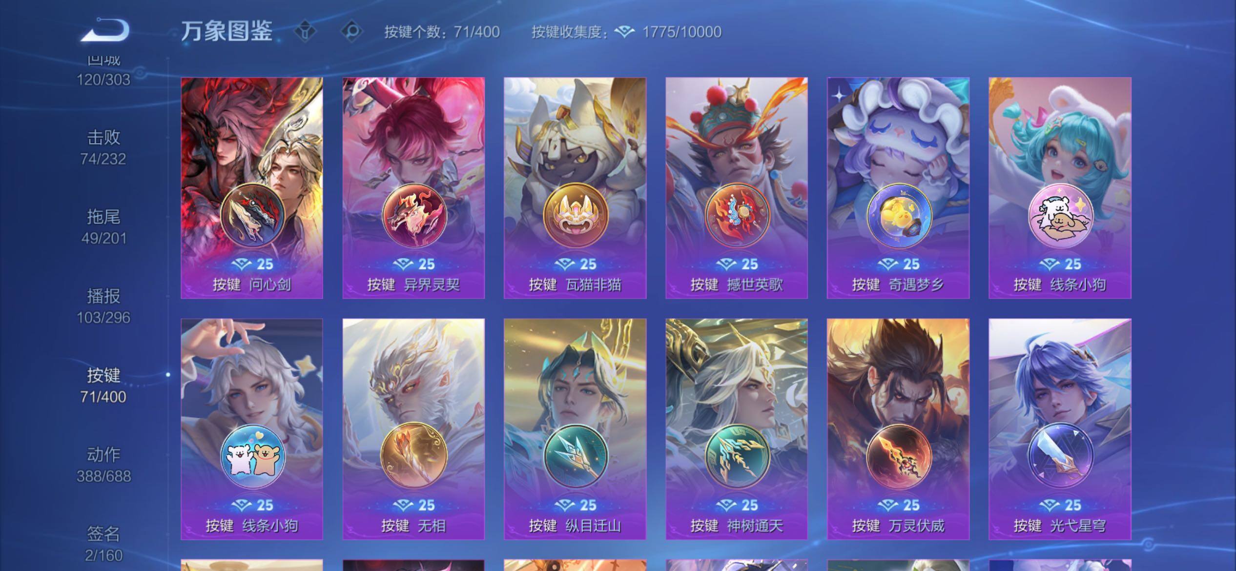 WZCMY4221246王者荣耀账号详情图29