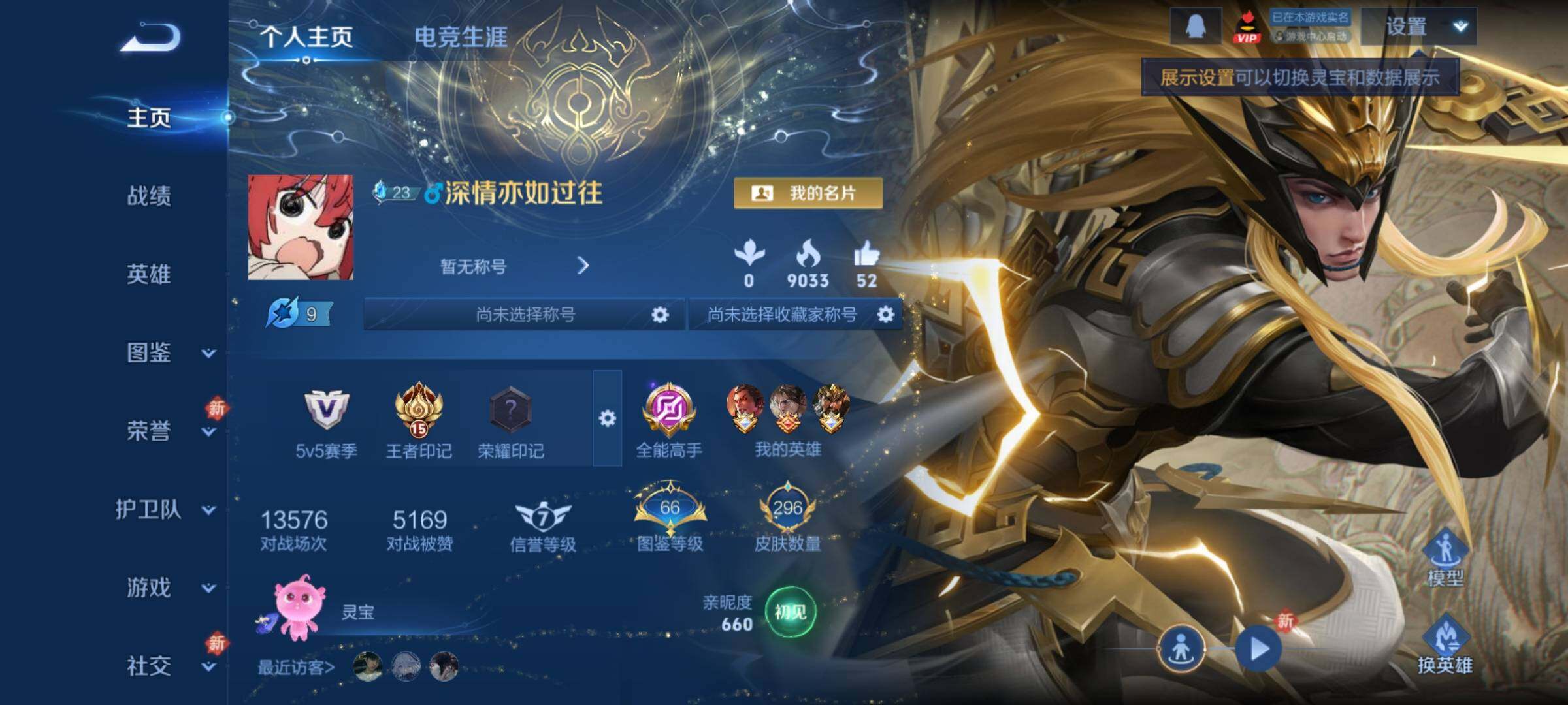 WZCMY4219919王者荣耀账号详情图2