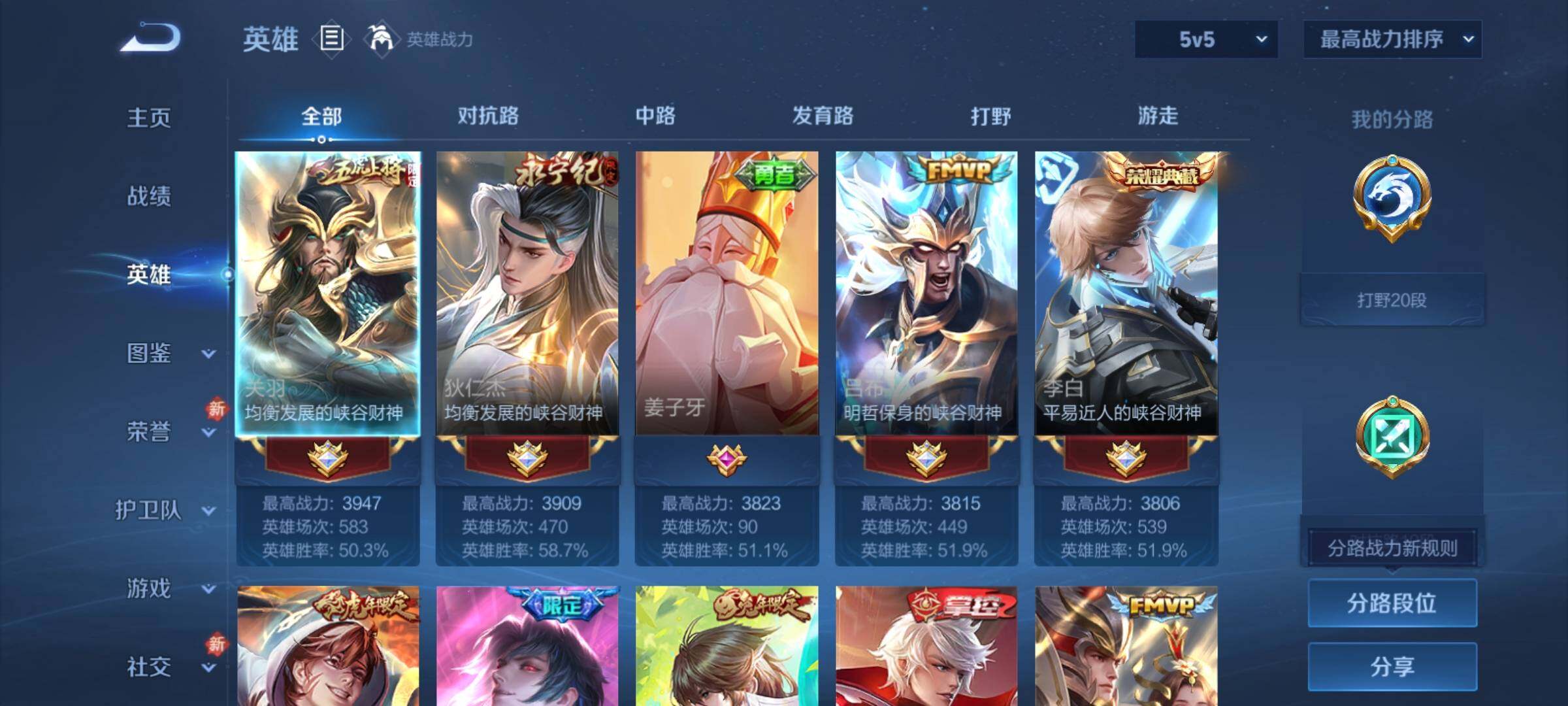 WZCMY4219919王者荣耀账号详情图3