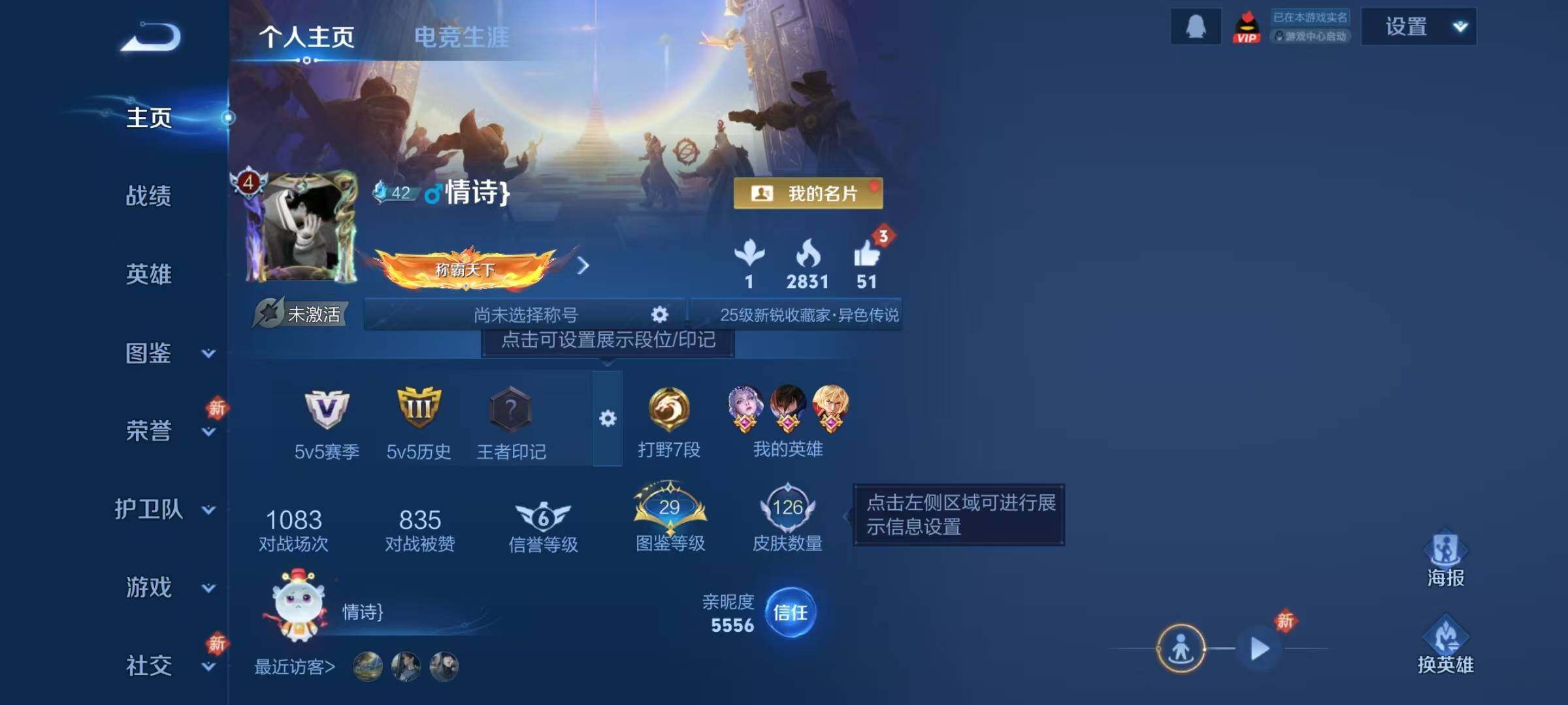 WZJZ4228989王者荣耀账号详情图4 WZJZ4228989王者荣耀账号详情图4