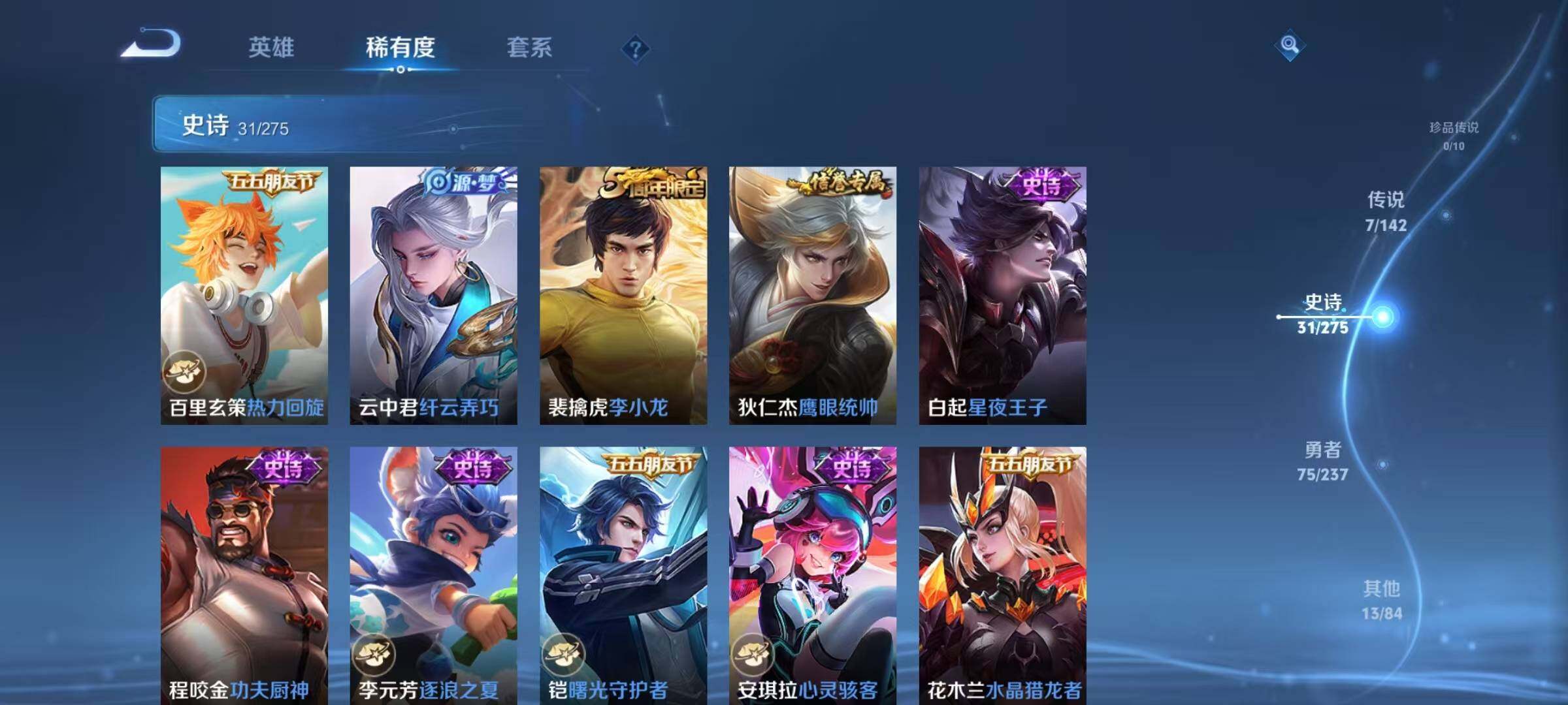 WZJZ4228989王者荣耀账号详情图10 WZJZ4228989王者荣耀账号详情图10