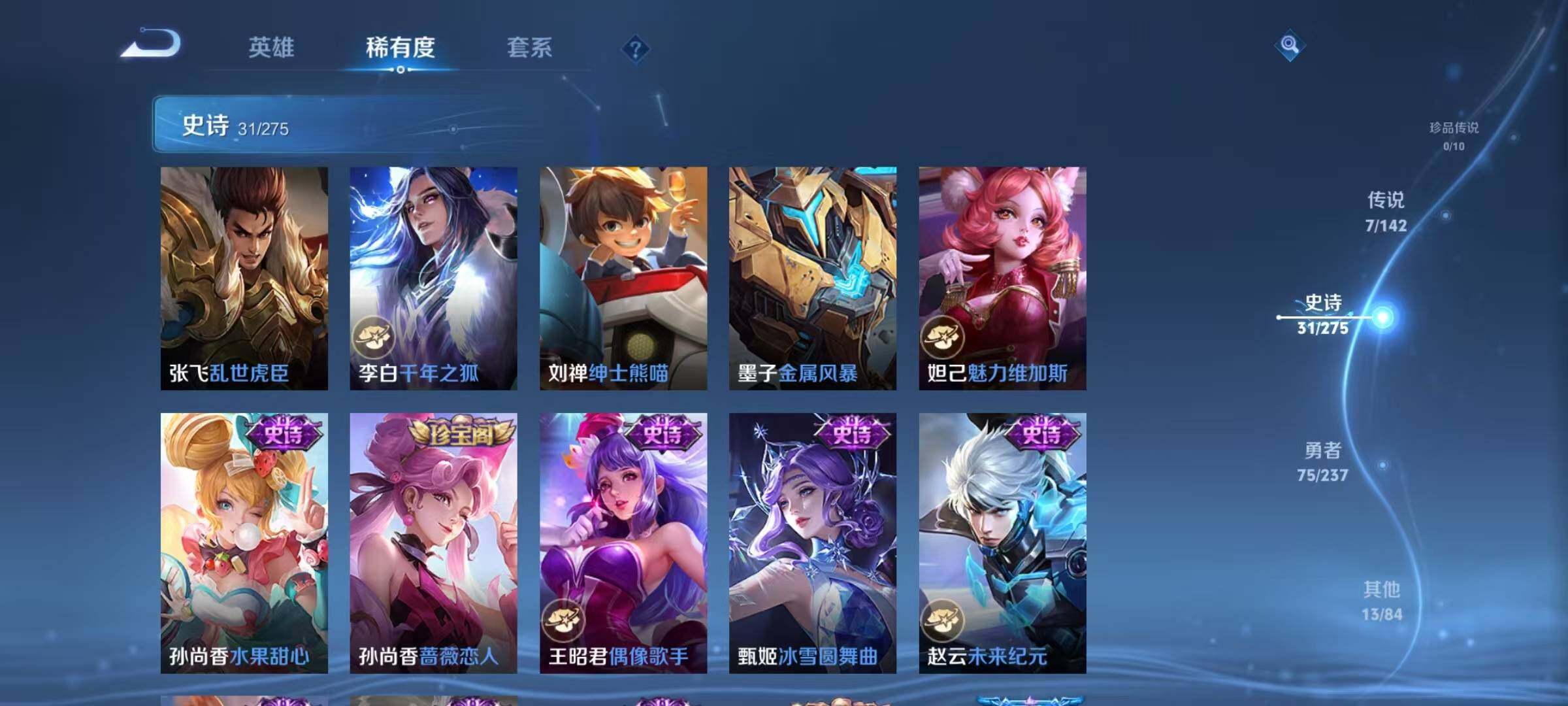 WZJZ4228989王者荣耀账号详情图11 WZJZ4228989王者荣耀账号详情图11