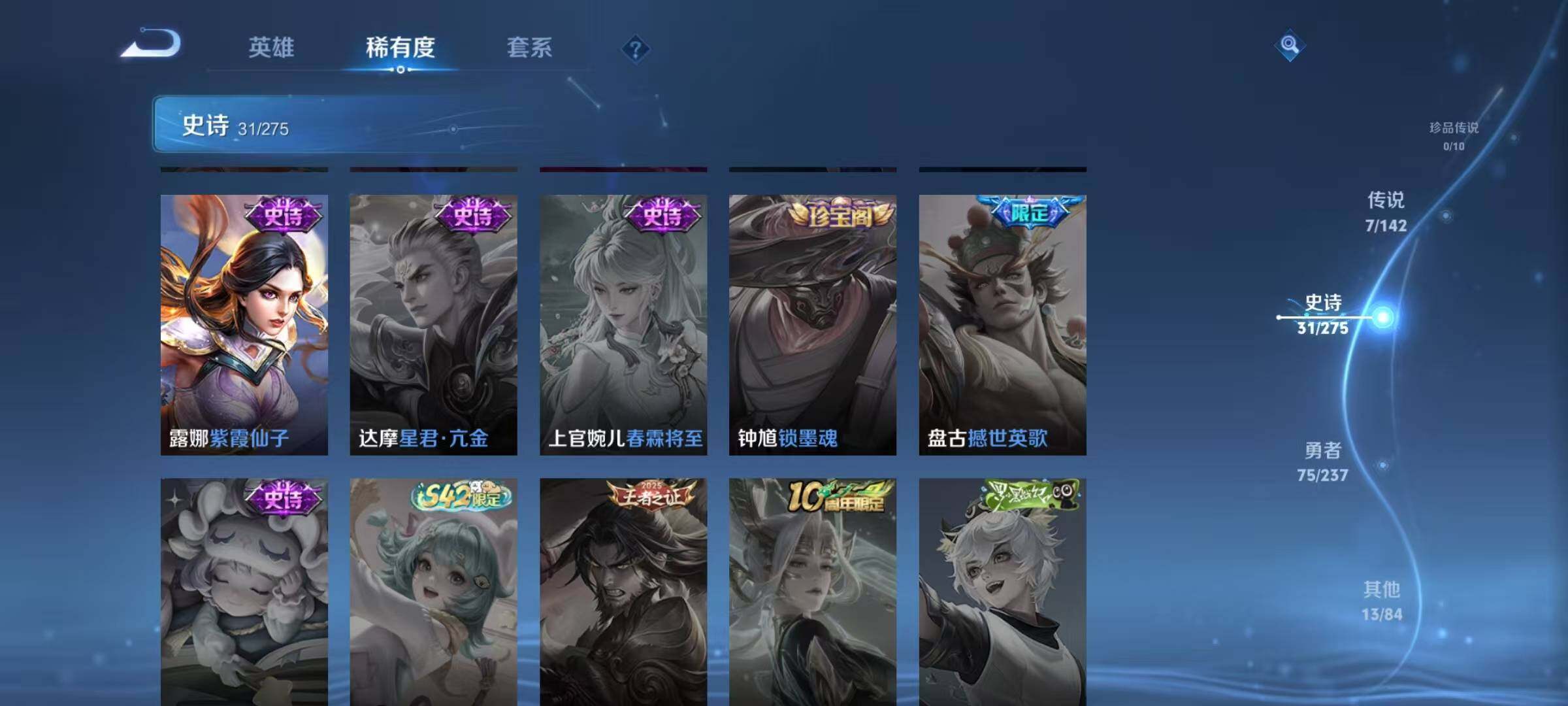 WZJZ4228989王者荣耀账号详情图12 WZJZ4228989王者荣耀账号详情图12