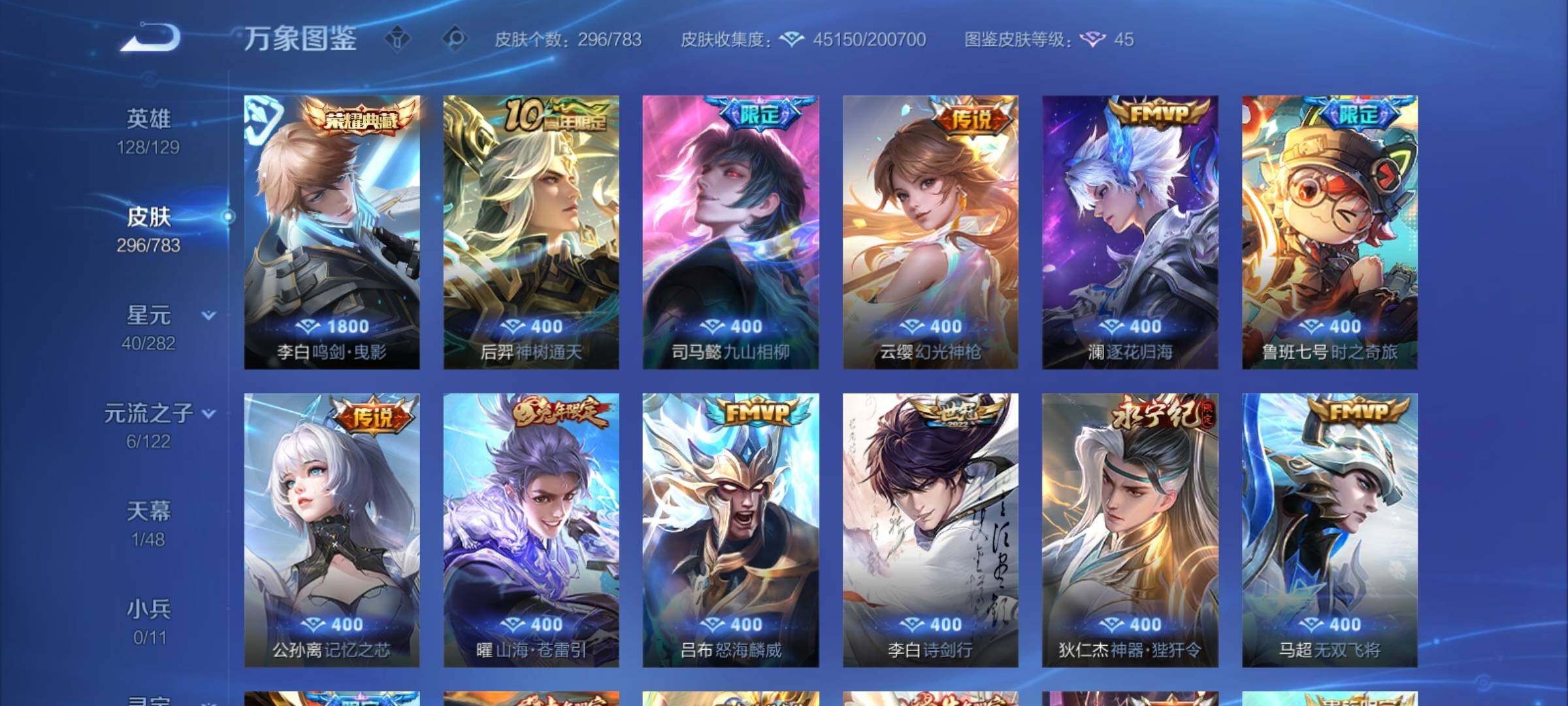 WZCMY4219919王者荣耀账号详情图6