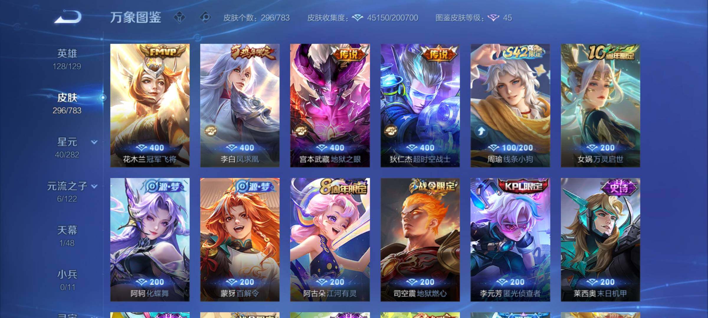 WZCMY4219919王者荣耀账号详情图8