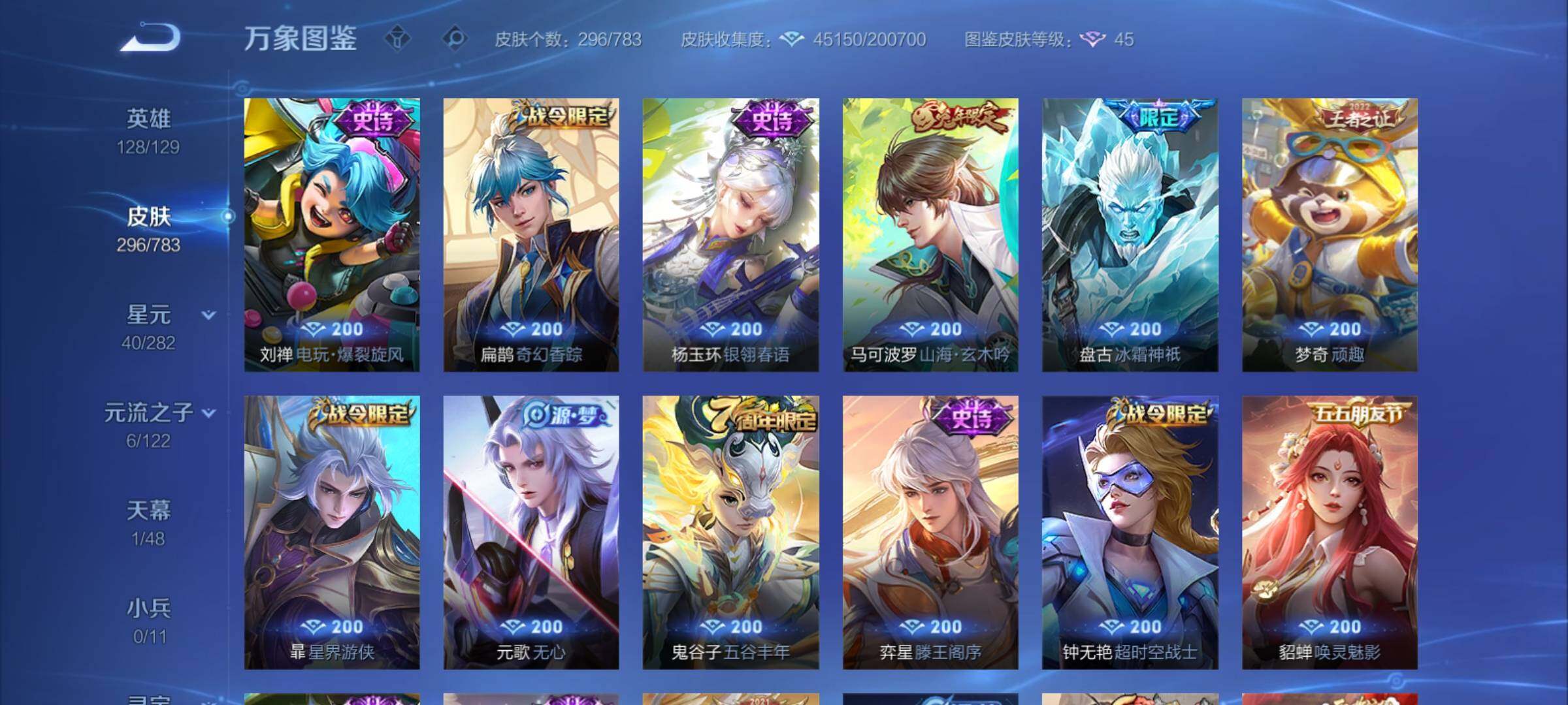 WZCMY4219919王者荣耀账号详情图9