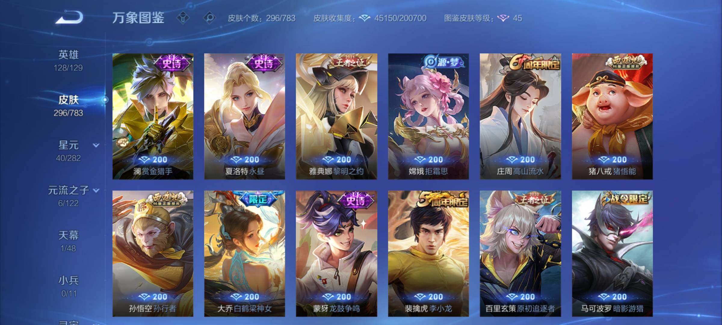 WZCMY4219919王者荣耀账号详情图10