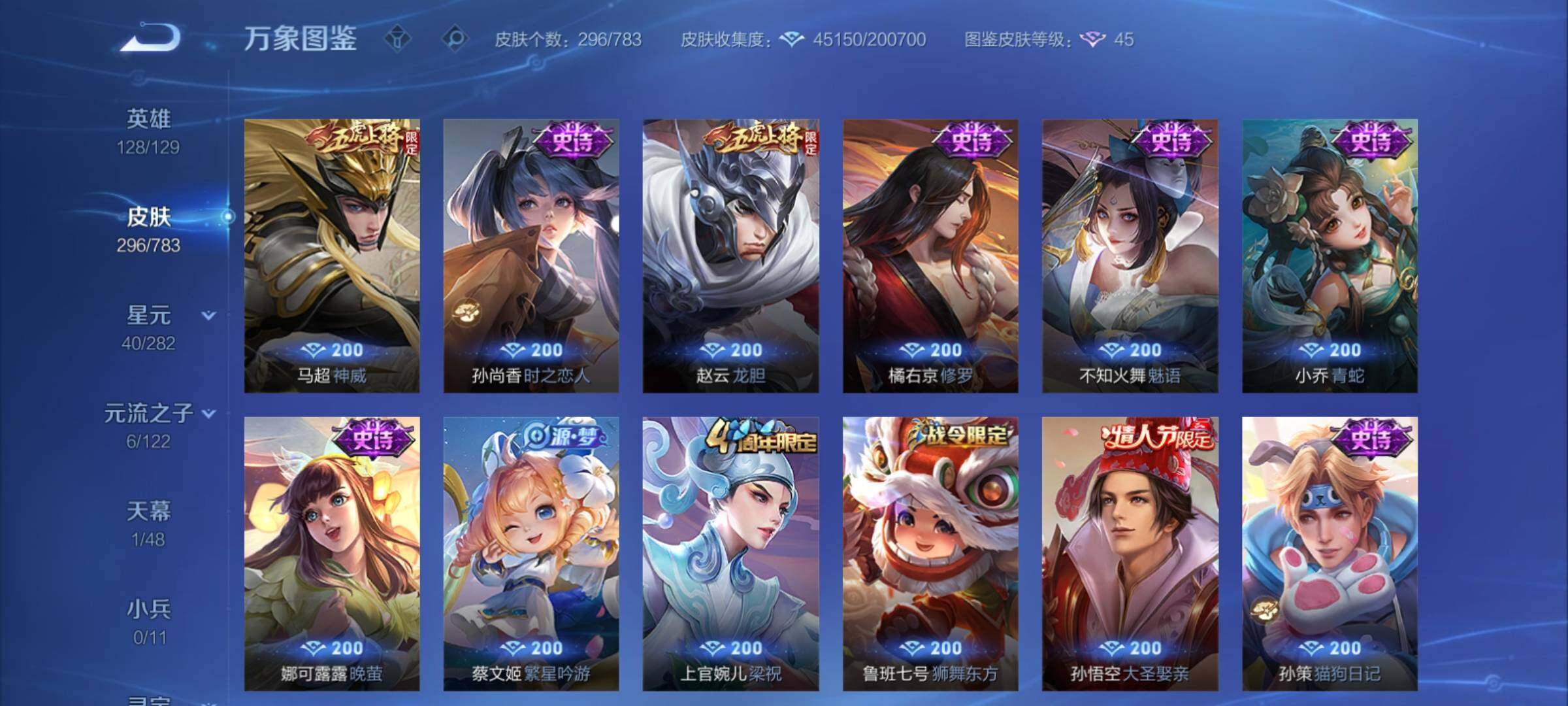 WZCMY4219919王者荣耀账号详情图11