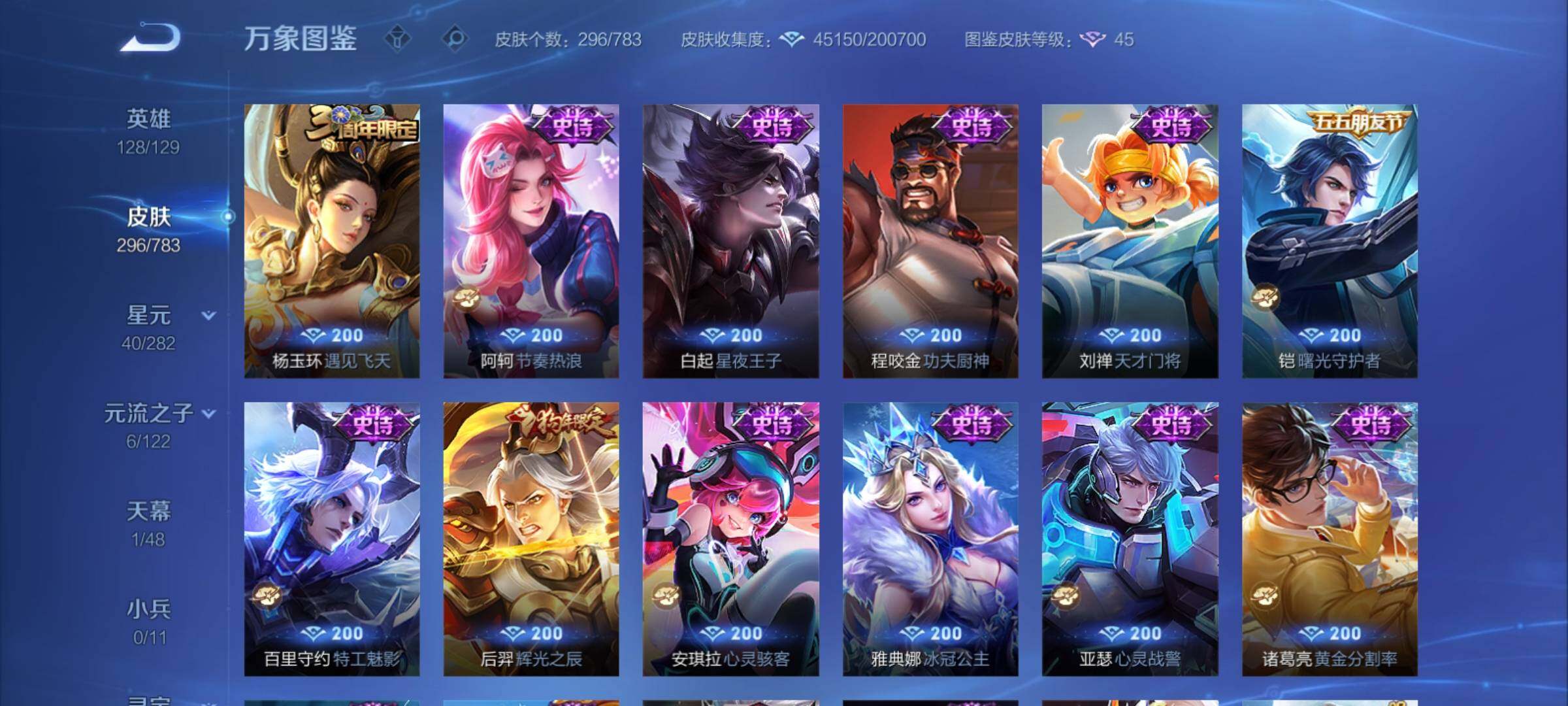 WZCMY4219919王者荣耀账号详情图12