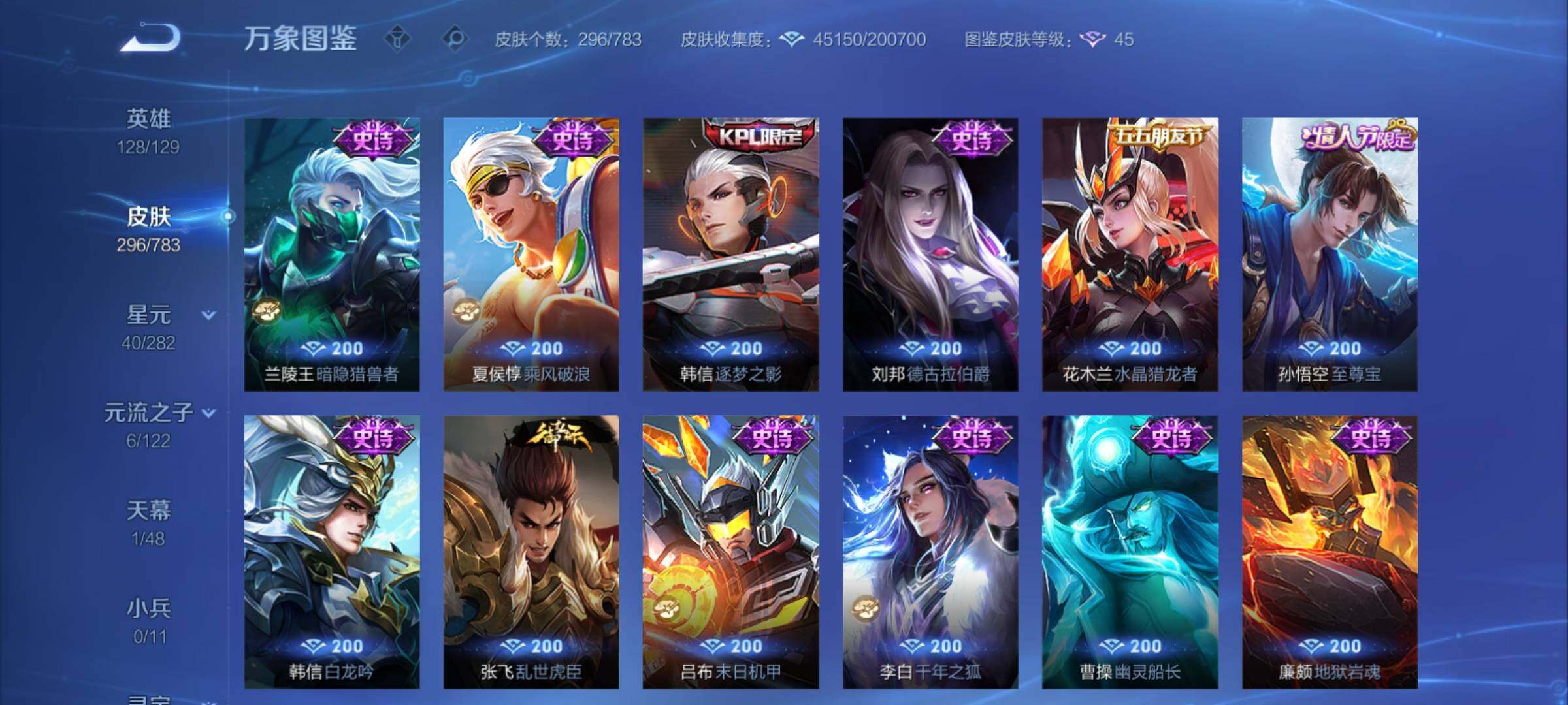 WZCMY4219919王者荣耀账号详情图13