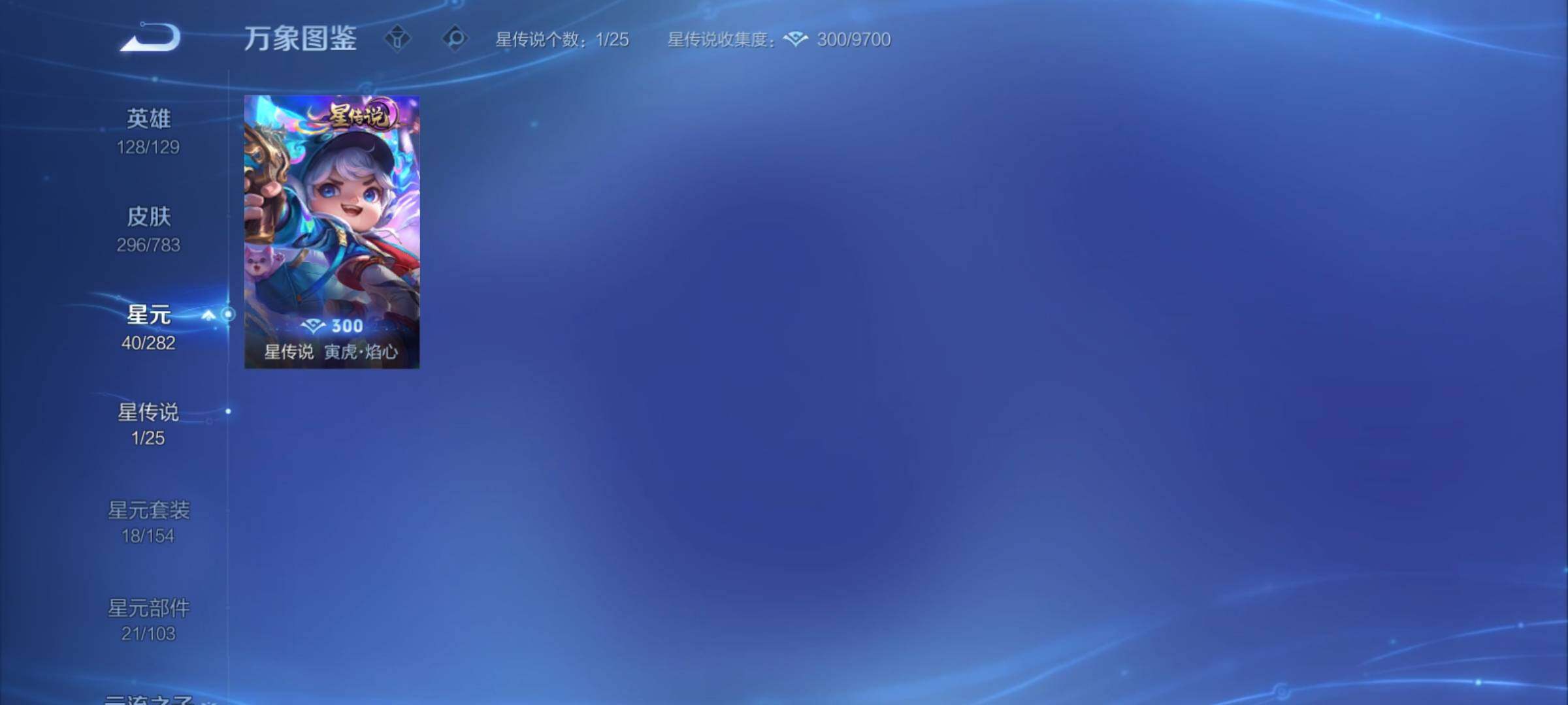 WZCMY4219919王者荣耀账号详情图14