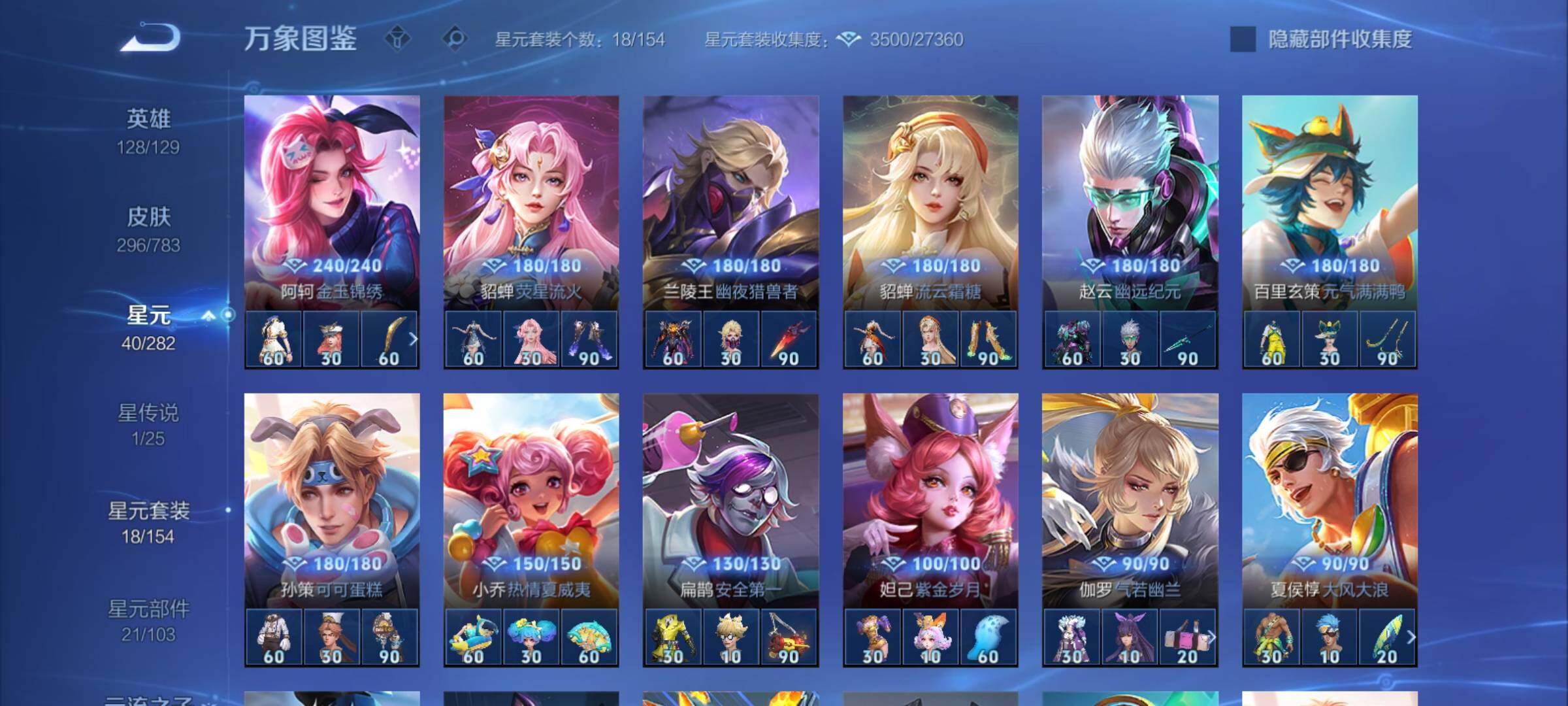 WZCMY4219919王者荣耀账号详情图15