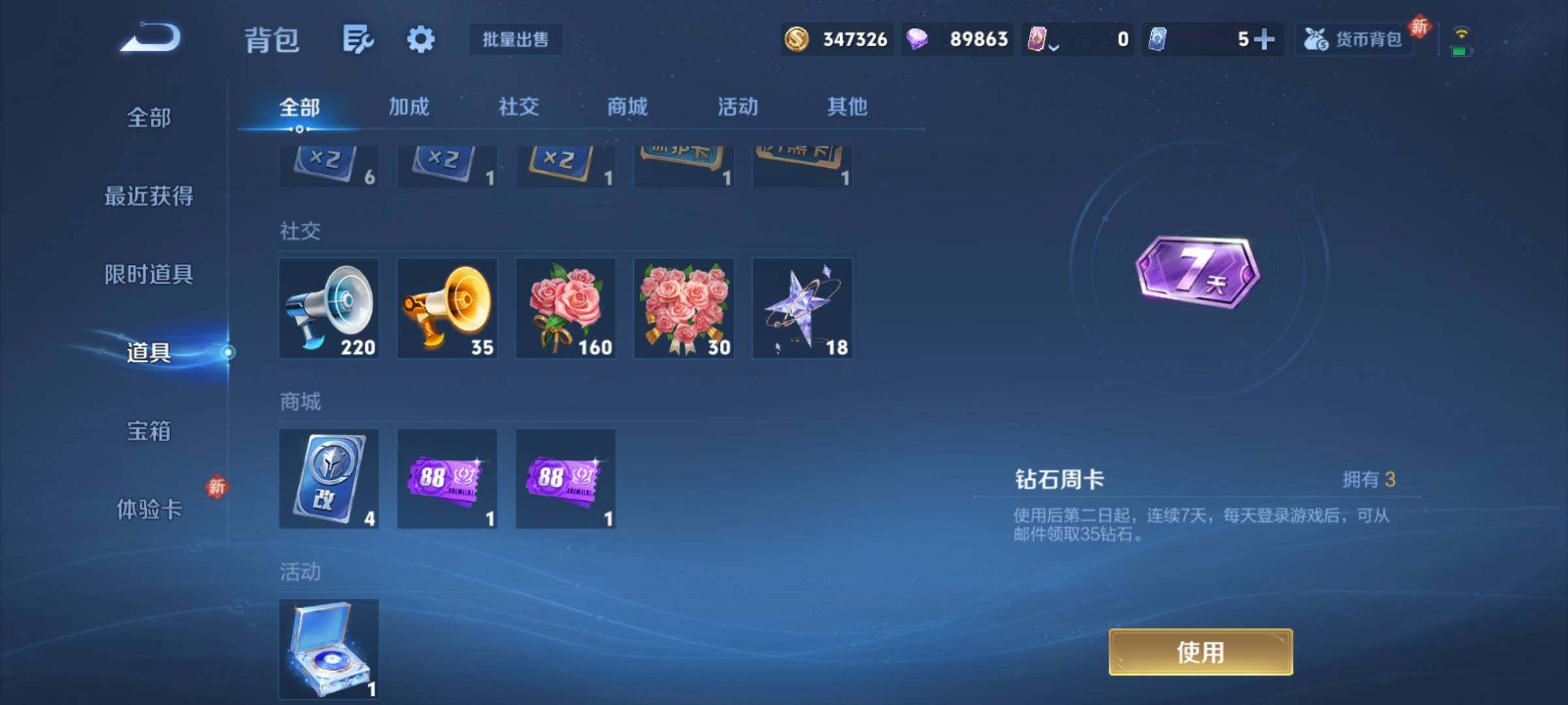 WZCMY4219919王者荣耀账号详情图20