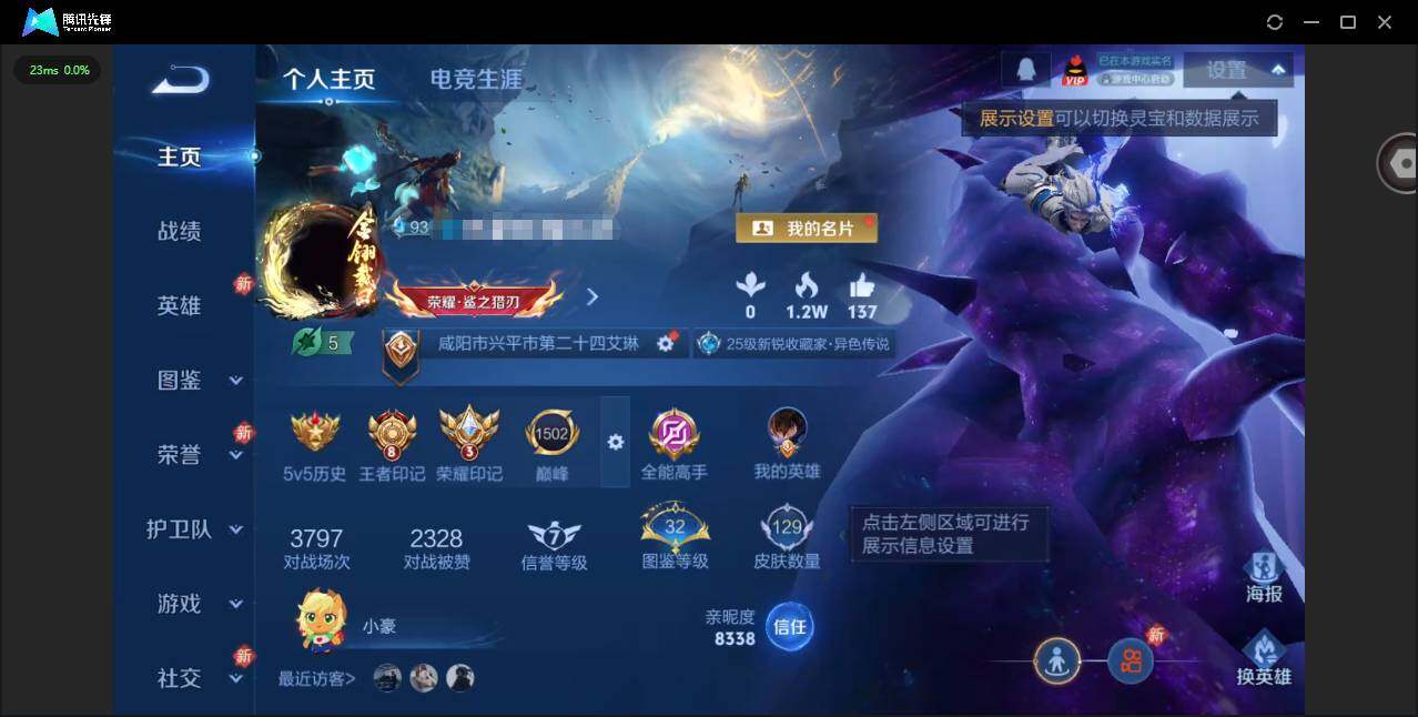 王者荣耀账号安卓QQ126英雄-129皮肤-[]贵族等级: V5 英雄数: 126 皮肤数: 129 星传说: 幽冥之眼