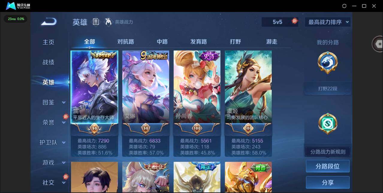 WZCMW4230210王者荣耀账号详情图6 WZCMW4230210王者荣耀账号详情图6