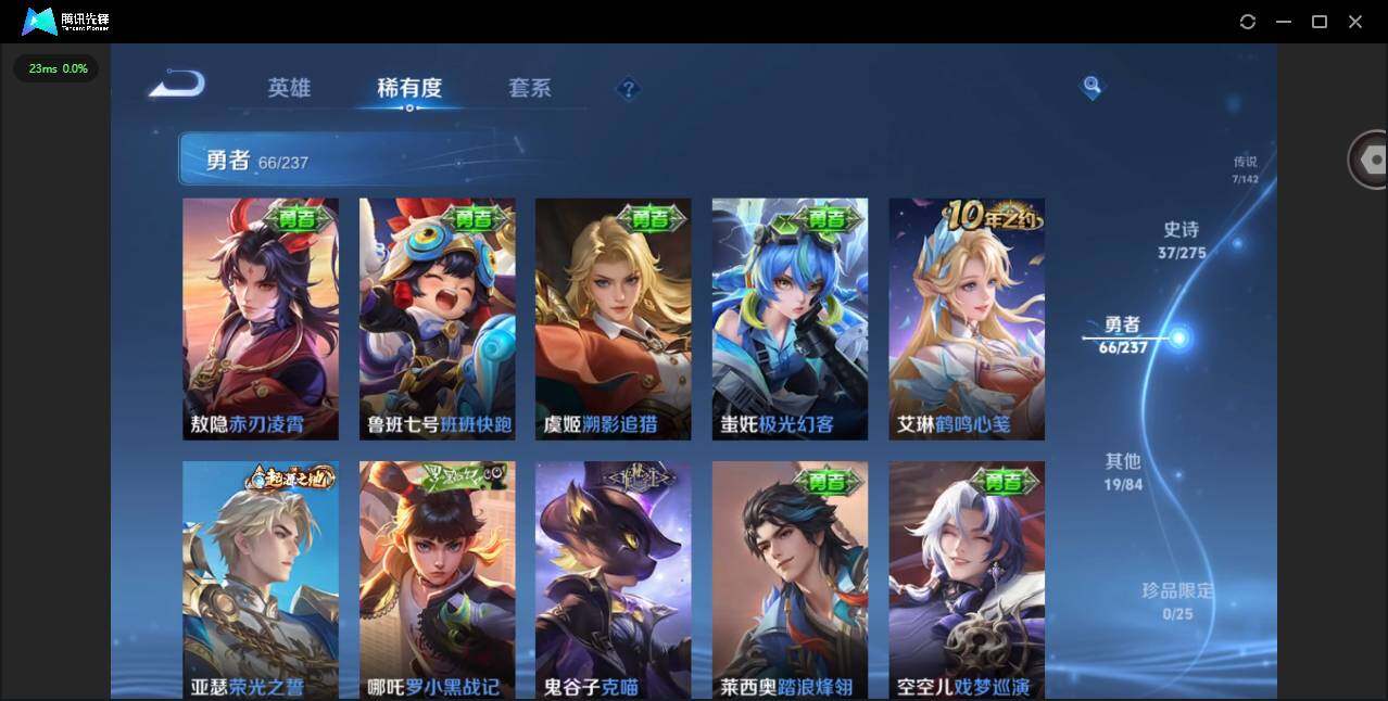 WZCMW4230210王者荣耀账号详情图8 WZCMW4230210王者荣耀账号详情图8