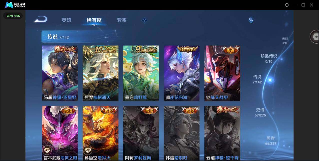 WZCMW4230210王者荣耀账号详情图7 WZCMW4230210王者荣耀账号详情图7