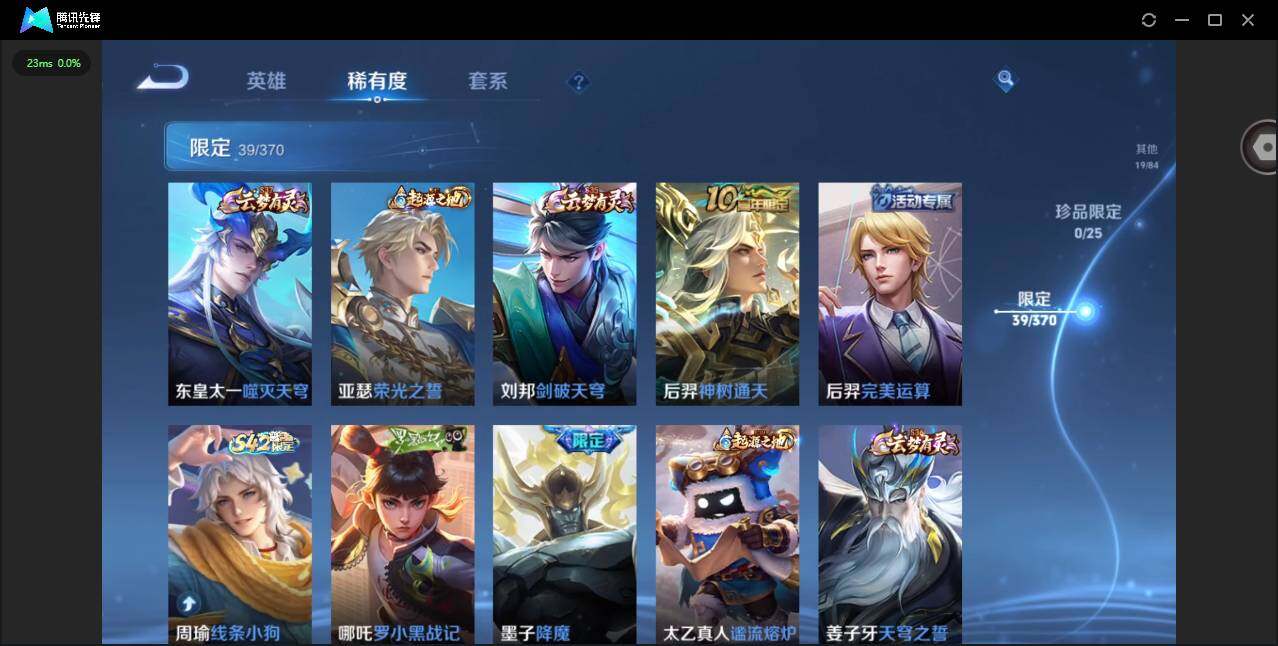 WZCMW4230210王者荣耀账号详情图9 WZCMW4230210王者荣耀账号详情图9