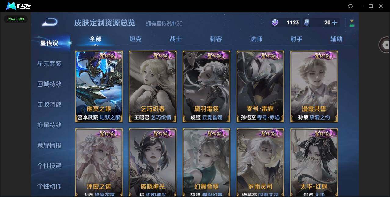 WZCMW4230210王者荣耀账号详情图5 WZCMW4230210王者荣耀账号详情图5