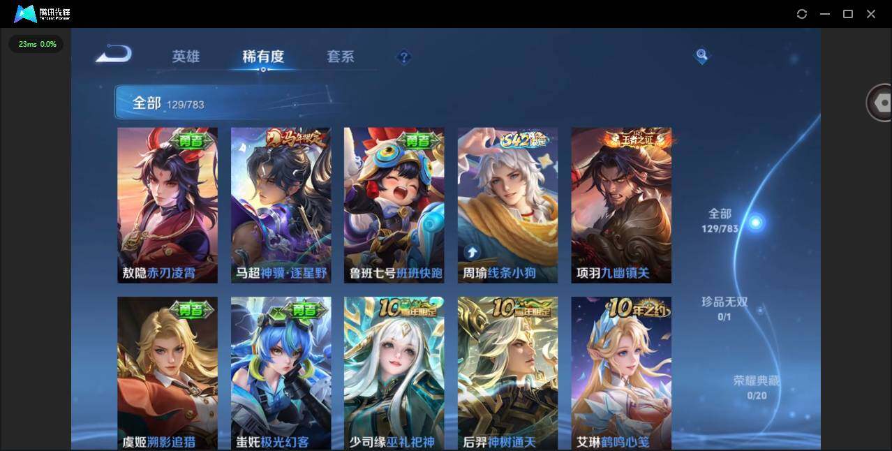 WZCMW4230210王者荣耀账号详情图10 WZCMW4230210王者荣耀账号详情图10