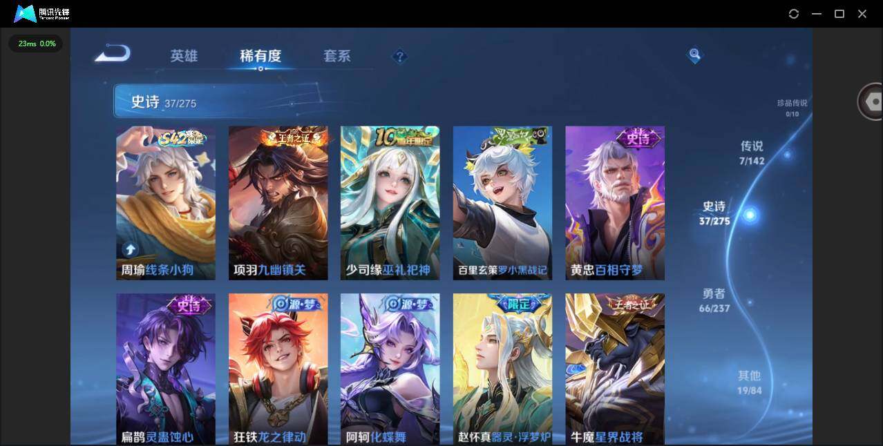 WZCMW4230210王者荣耀账号详情图11 WZCMW4230210王者荣耀账号详情图11