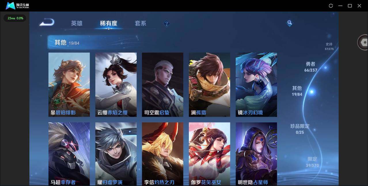 WZCMW4230210王者荣耀账号详情图12 WZCMW4230210王者荣耀账号详情图12