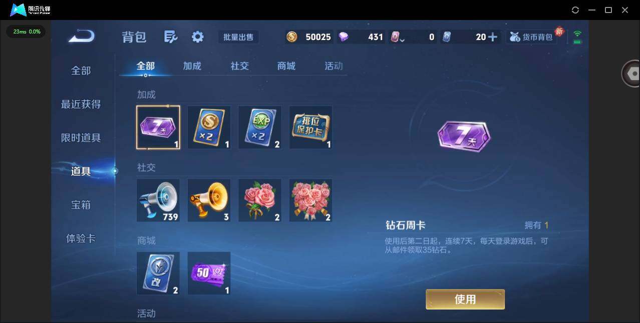 WZCMW4230210王者荣耀账号详情图13 WZCMW4230210王者荣耀账号详情图13