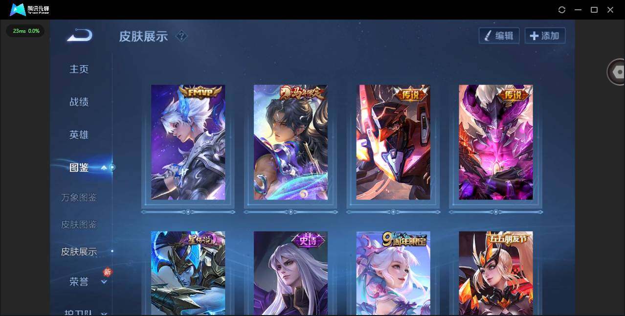 WZCMW4230210王者荣耀账号详情图4 WZCMW4230210王者荣耀账号详情图4