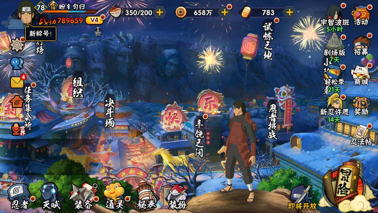 HYLFY419373火影忍者账号详情图3