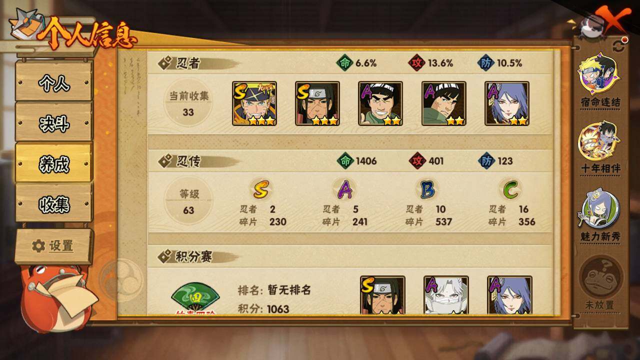 HYLFY419373火影忍者账号详情图4