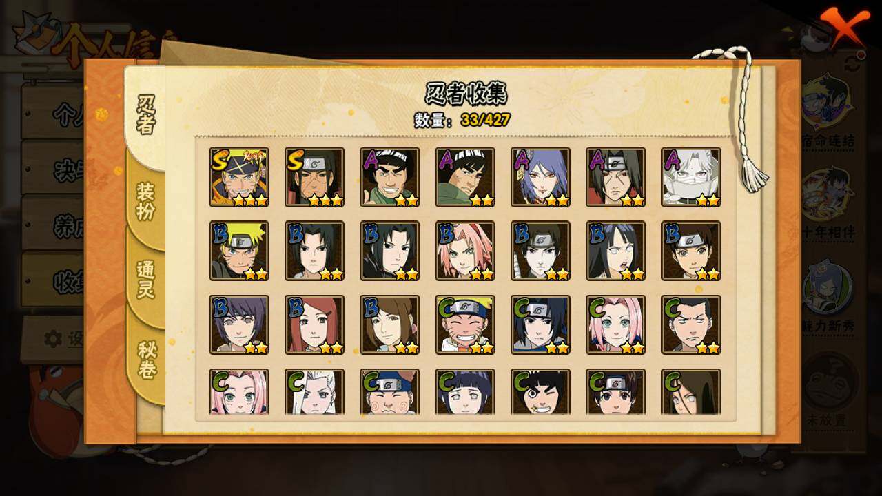 HYLFY419373火影忍者账号详情图5