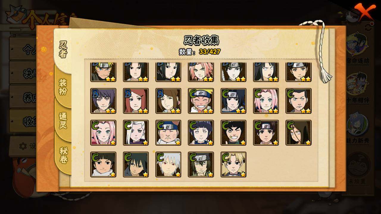 HYLFY419373火影忍者账号详情图6