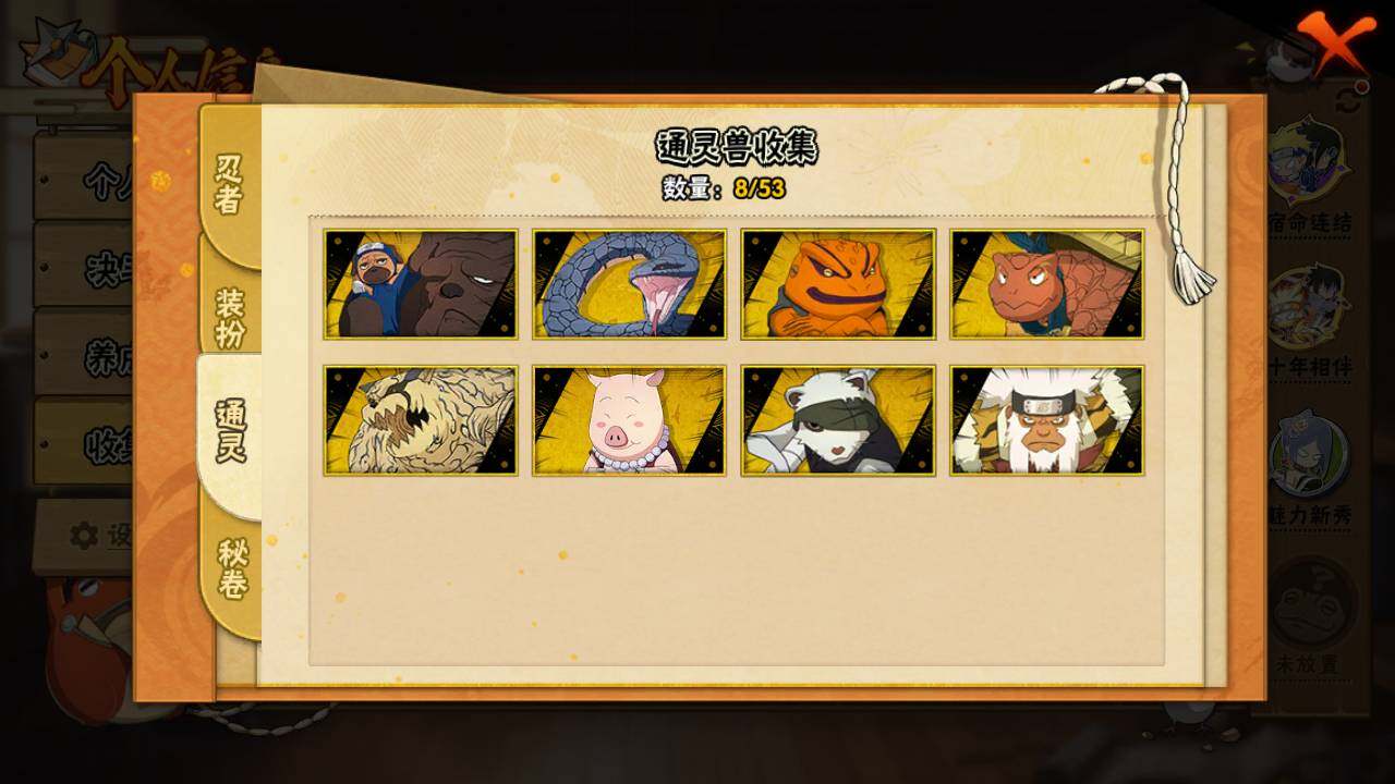 HYLFY419373火影忍者账号详情图9