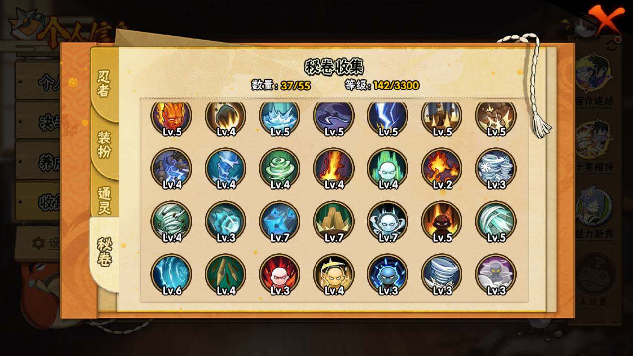 HYLFY419373火影忍者账号详情图10